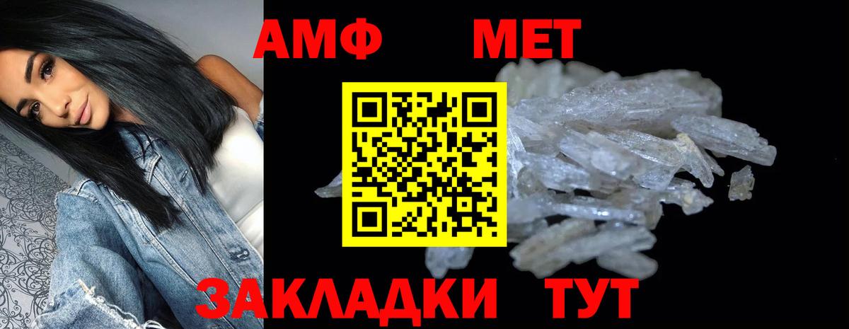 АМФЕТАМИН  Амфетамин  Вход с VPN  Amphetamine 97%  Когалым 