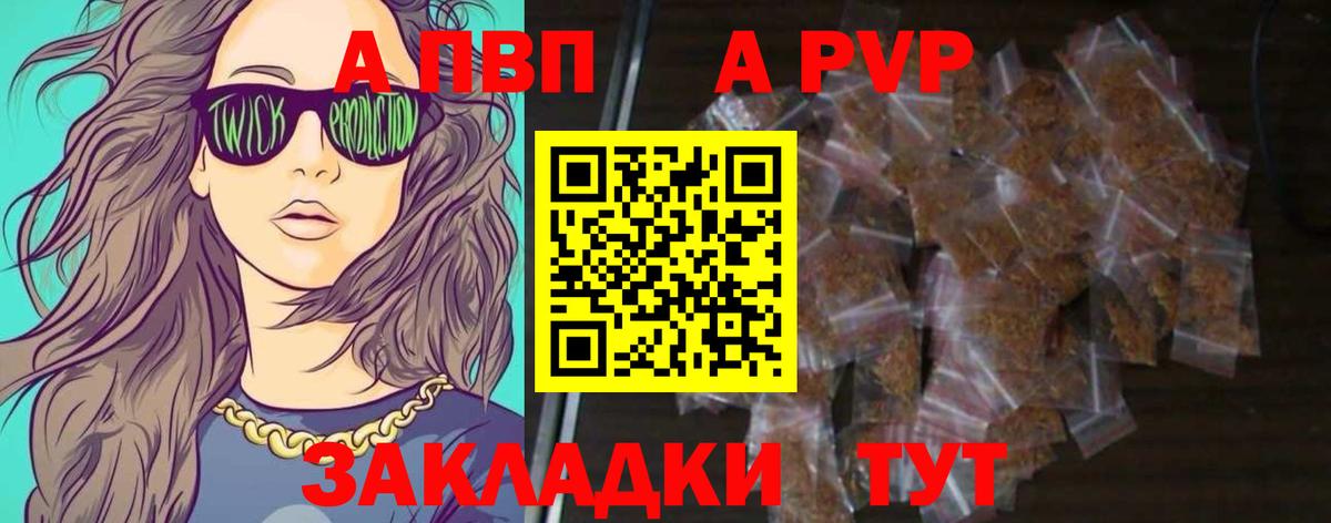 A PVP СК КРИС  хочу наркоту  Вход с VPN  Когалым  Альфа ПВП кристаллы  A PVP Crystall 