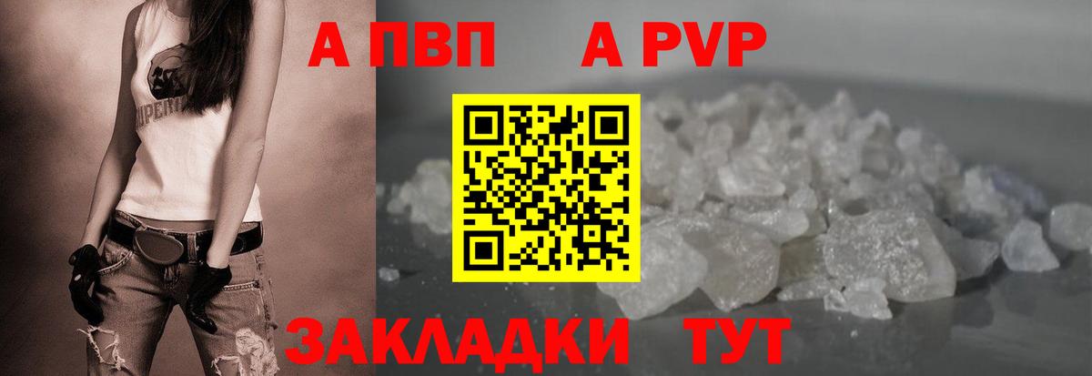 Alpha-PVP СК Когалым