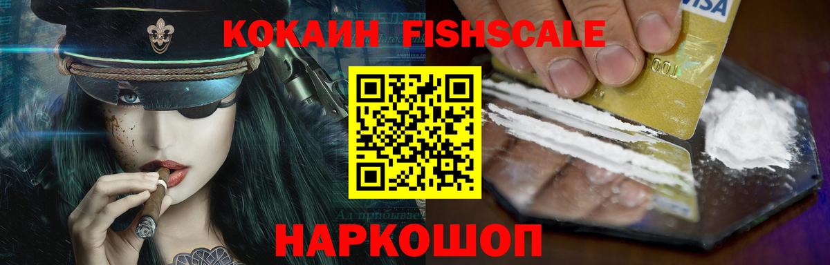 COCAIN Колумбийский  КОКАИН  Вход с VPN  Когалым  Cocaine 98% 
