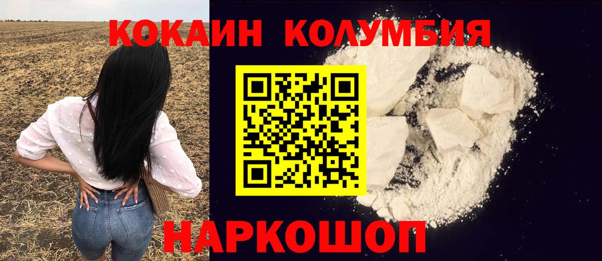 Cocaine 99% Когалым