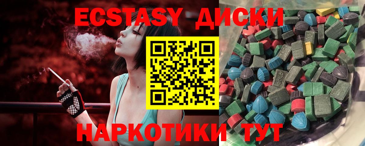 Экстази таблы  Экстази 250 мг  blacksprut зеркало  Когалым  shop клад  что такое   Вход с VPN 