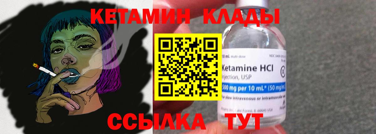 Кетамин VHQ  Вход с VPN  Когалым  КЕТАМИН ketamine 