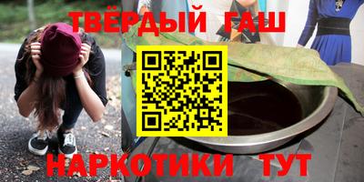 гашиш Берёзовский