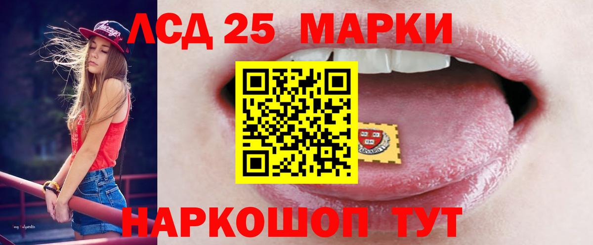 Лсд 25 экстази кислота  LSD-25 экстази  Когалым  Вход с VPN  Лсд 25 экстази кислота 