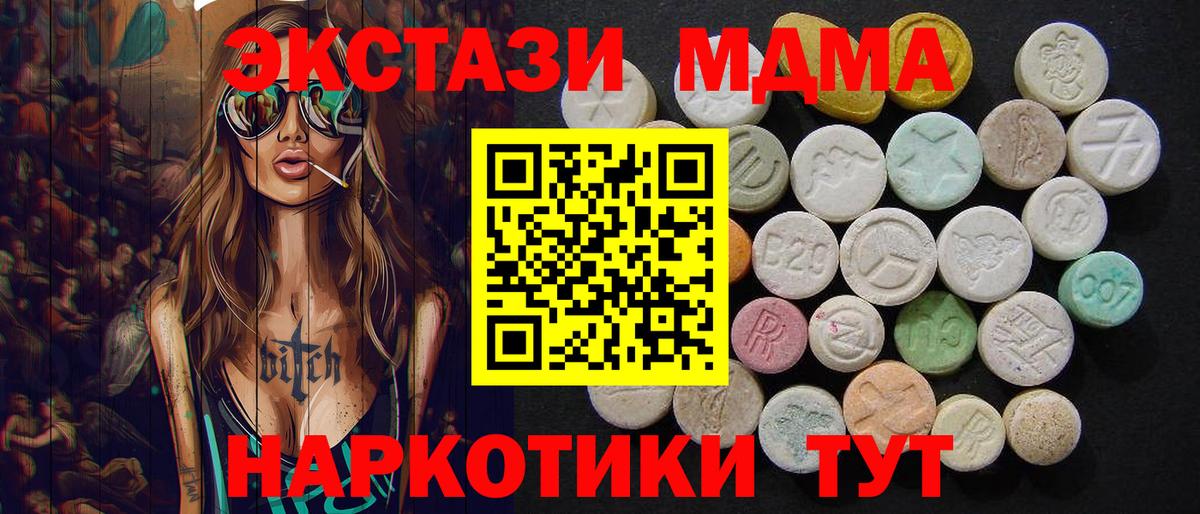 MDMA crystal  MDMA VHQ  Вход с VPN  MDMA  Когалым 