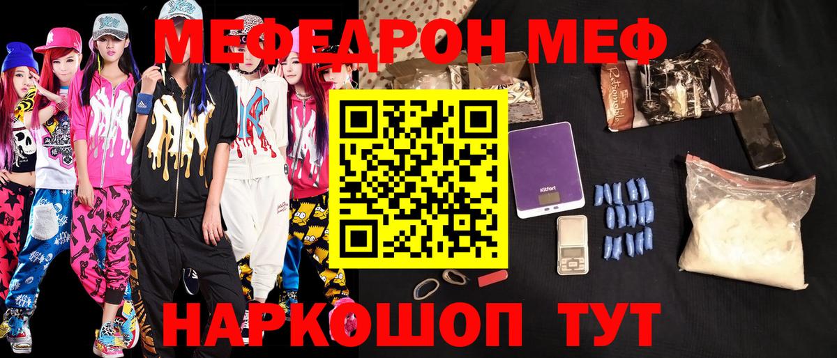 Меф мука Когалым