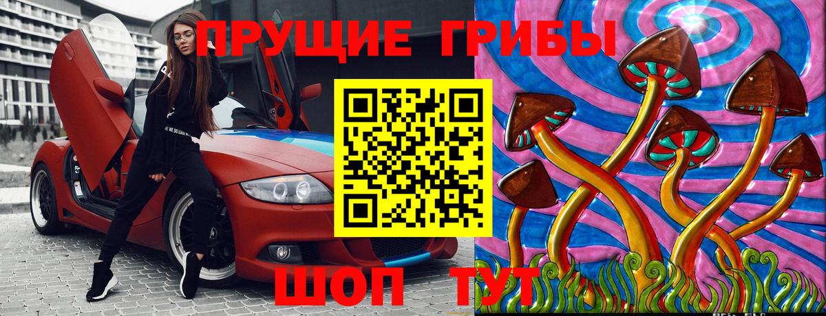 Псилоцибиновые грибы MAGIC MUSHROOMS Когалым